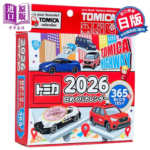 TOMICA多美卡汽车模型365日日历