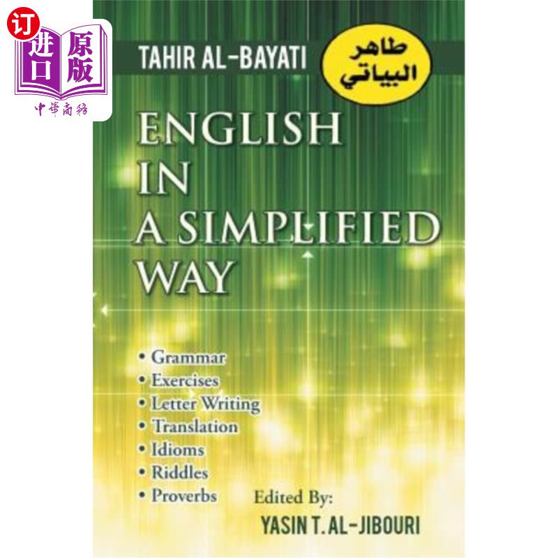 海外直订English in a Simplified Way 简化的英语