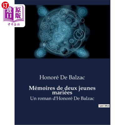 海外直订法语 Mémoires de deux jeunes mariées: Un roman d'Honoré De Balzac 两个新婚夫妇的回忆录:honore德巴尔扎克的小