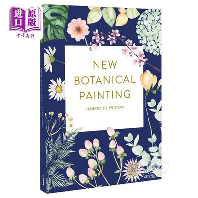 New Botanical Painting 进口艺术 水彩植物绘画技巧新法【中商原版】