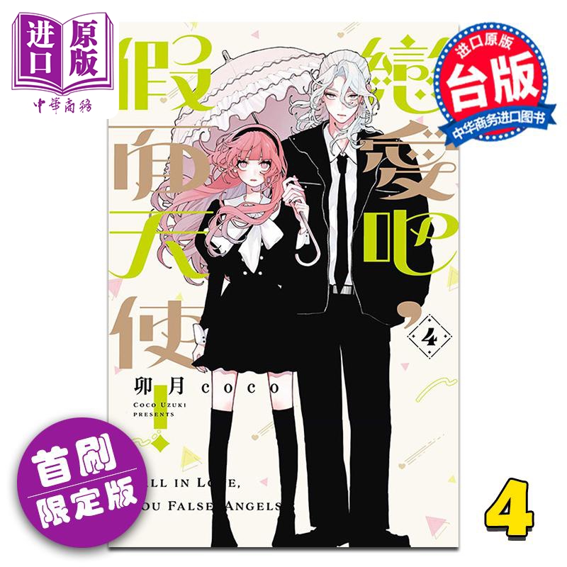 12月下旬到货