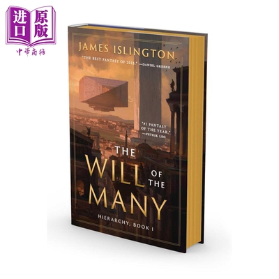 众人的意志 豪华版精装本 The Will of the Many 英文原版 James Islington 奇幻流行小说【中商原版】