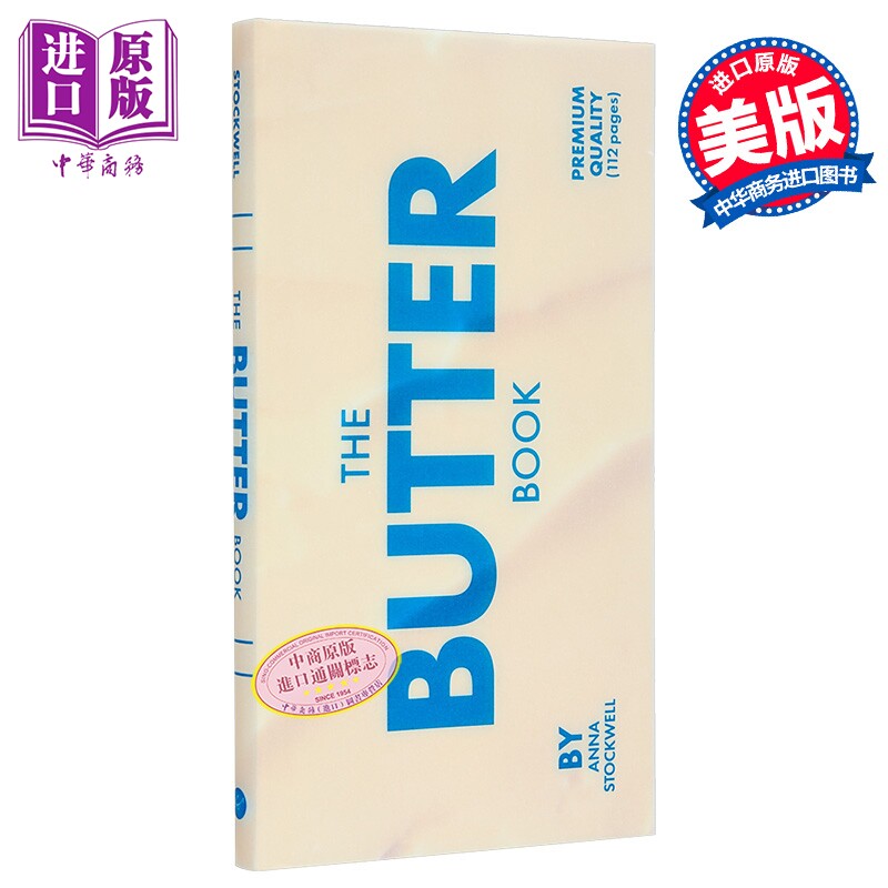 食谱 黄油书 英文原版 The Butter Book Anna Stockwell 黄油食谱 家庭美食 黄油厨房指南【中商原版】