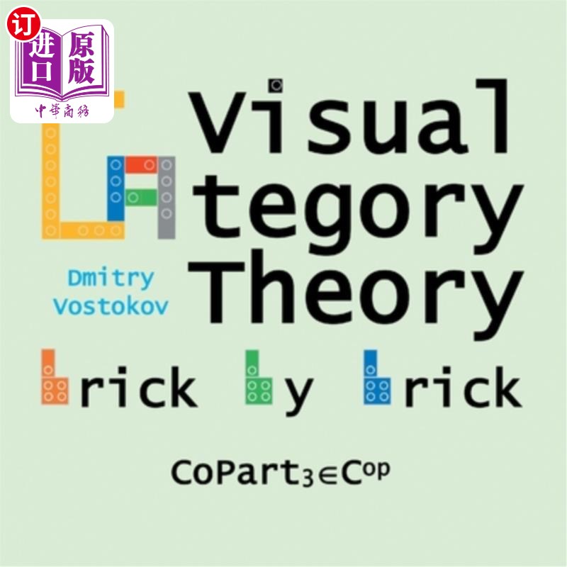 海外直订Visual Category Theory, CoPart 3: A Dual to Brick by Brick, Part 3 视觉范畴理论，第三部分:砖与砖的对偶，第