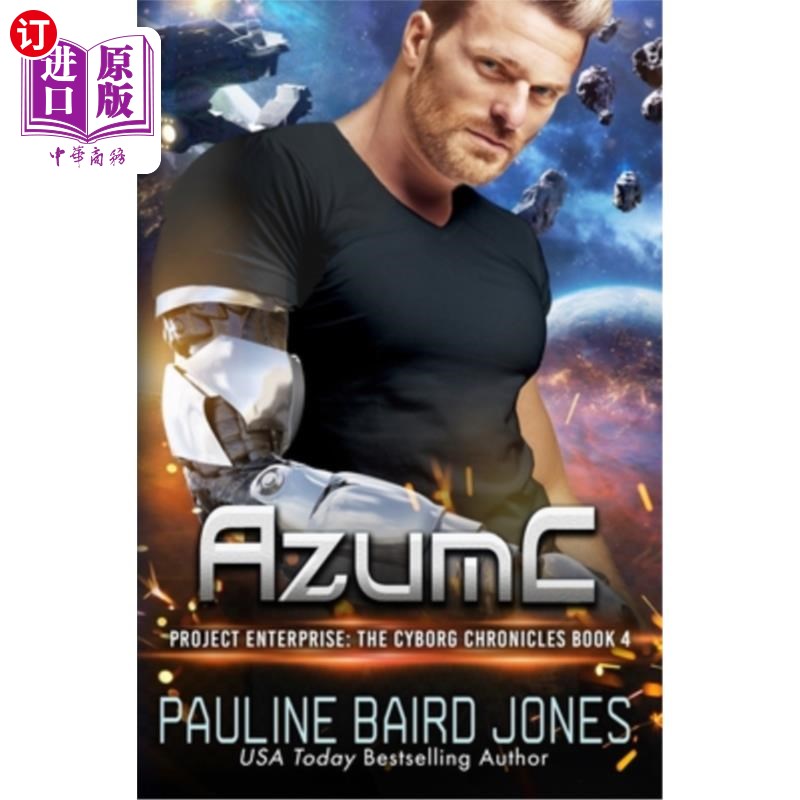 海外直订AzumC: The Cyborg Chronicles 4: Project Enterprise: The Cyborg Chronicles 《生化编年史4:企业计划:生化编年史