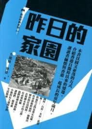 系列—昨日 港台原版 香港 现货 三联书店 家园 香港经典 方国荣陈迹