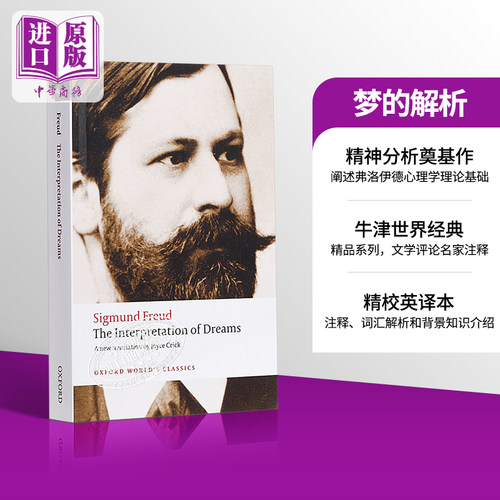 【中商原版】弗洛伊德：梦的解析 英文原版 The Interpretation of Dreams (Oxford Worlds Classics) Sigmund Freud