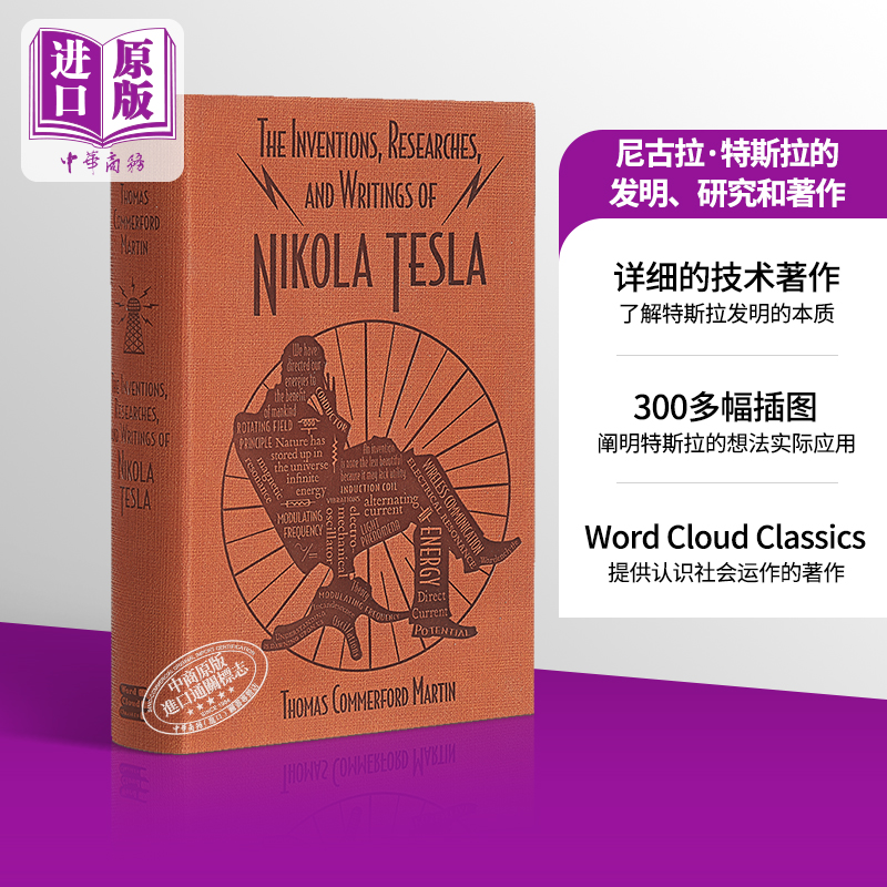 尼古拉·特斯拉的发明、研究和著作 英文原版 The Inventions, Researches, and Writings of Nikola Tesla Word Cloud Class