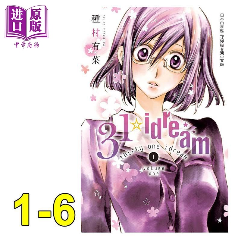 有少女漫画价格 有少女漫画图片 星期三