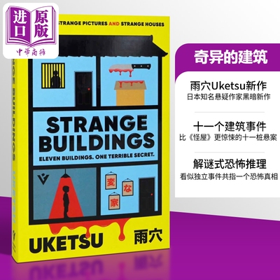 奇异的建筑 日本推理小说家 雨穴新作 Strange Buildings 英文原版 Uketsu Jim Rion 奇幻 悬疑 推理小说【中商原版】