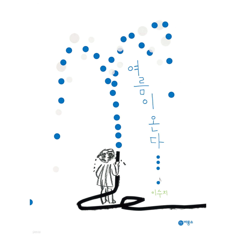 夏天到了苏西李2022年国际