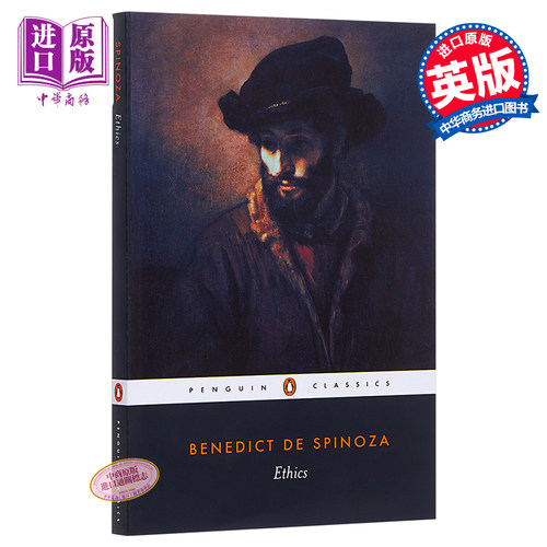 斯宾诺莎伦理学哲学理论与方法