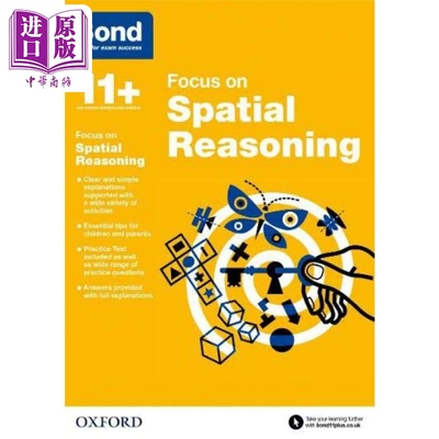 现货 英国牛津邦德Bond 11+教辅  Focus on Spatial Reasoning 空间推理练习 小学 立体抽象思维锻炼【中商原版】