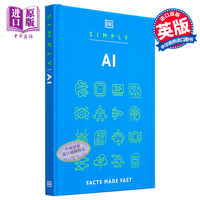 AI简释计算机数据科普