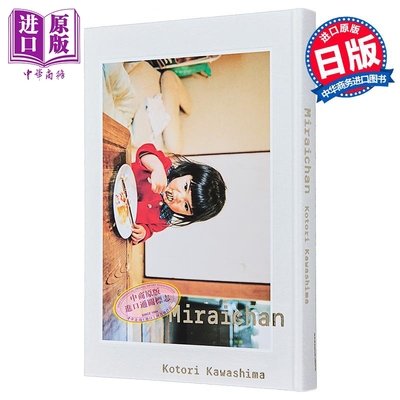 未来酱新装版多收入6张全新写真