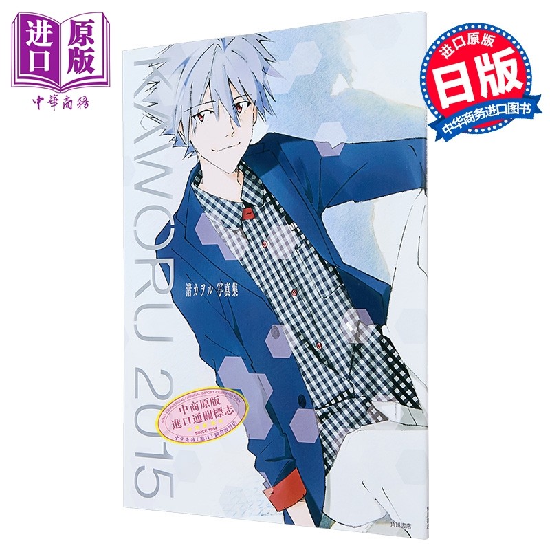 KAWORU2015渚薰写真集图片