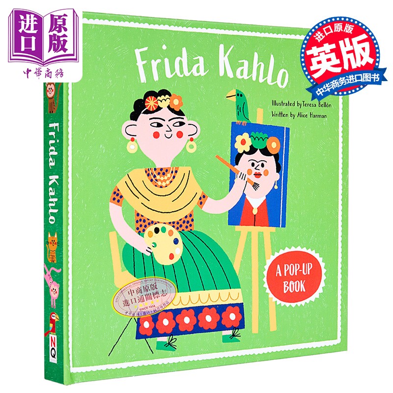 立体的艺术家:弗尔达卡罗