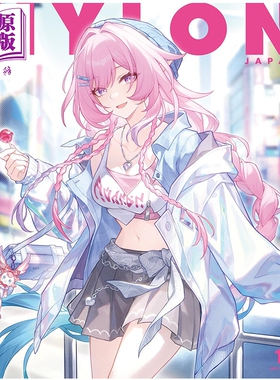 NYLON JAPAN 2026年1月号 昔涟W封面 附带角色相卡 崩坏星穹铁道 崩铁 米哈游 日文原版杂志 HOUKAI: STAR RAIL【中商原版】