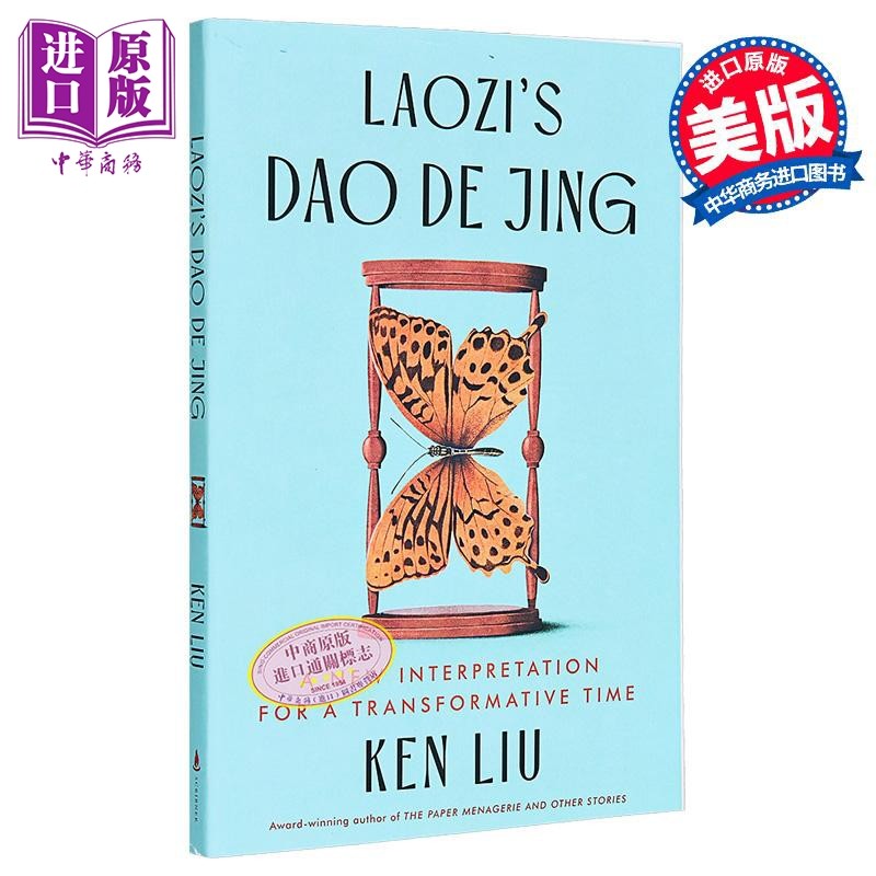 老子的道德经 变革时代的新解释 刘宇坤译 Laozis Dao De Jing 英文原版 Ken Liu 中国古典文学 美版平装