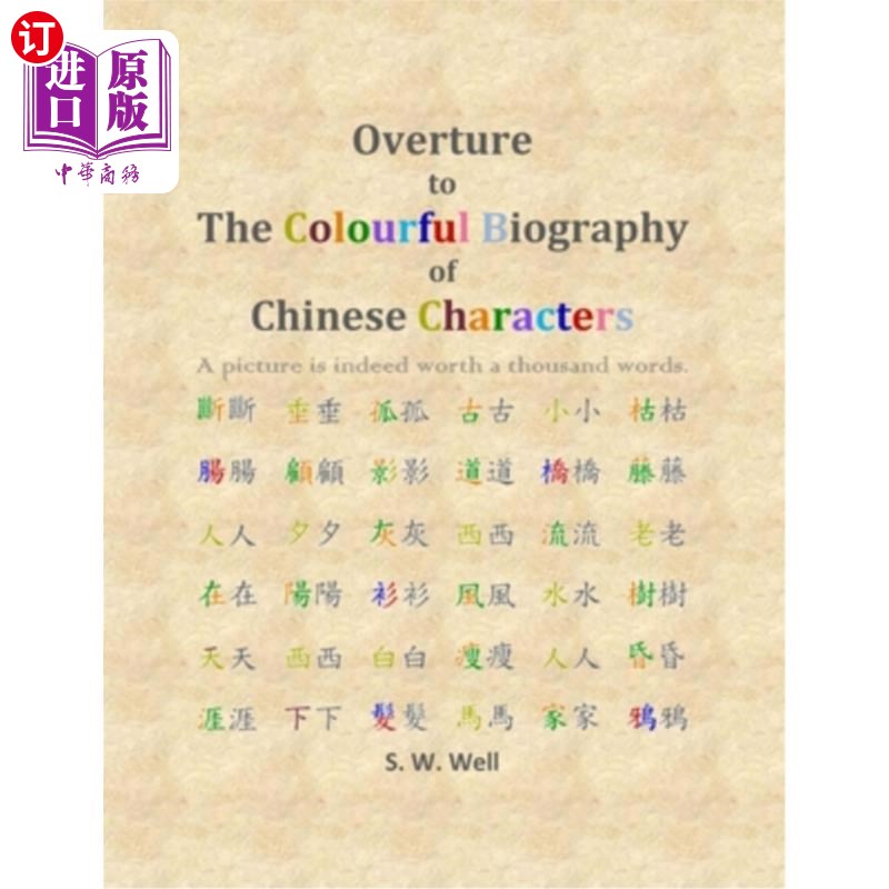 海外直订Overture to The Colourful Biography of Chinese Characters: The Complete Introduc 《多彩的汉字传:中国语言、