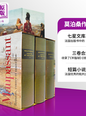 七星文库 莫泊桑作品集 短篇小说巨匠 Romans contes et nouvelles 法文原版 Guy De Maupassant 项链 羊脂球【中商原版】