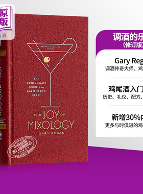 【中商原版】调酒的乐趣（修订版）英文原版 Joy of Mixology Gary Regan Viking Juvenile 精装