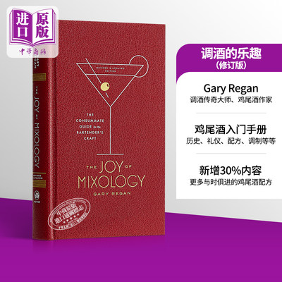 现货 【中商原版】调酒的乐趣（修订版）英文原版 Joy of Mixology Gary Regan Viking Juvenile 精装