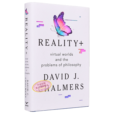 现实+虚拟世界与哲学问题