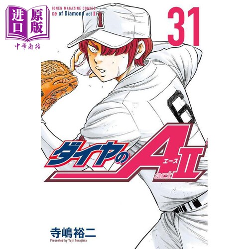 预售钻石王牌act231寺岛裕二