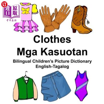 海外直订English-Tagalog Clothes/Mga Kasuotan Bilingual Children's Picture Dictionary 英语塔加洛服装/Mga卡苏坦双语儿