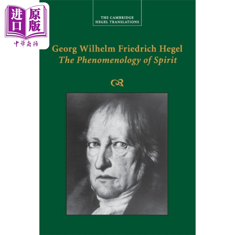 预售黑格尔精神现象学英文原版 Georg Wilhelm Friedrich Hegel Georg Wilhelm Fredrich Hegel人文社科哲学经典【中商原版?