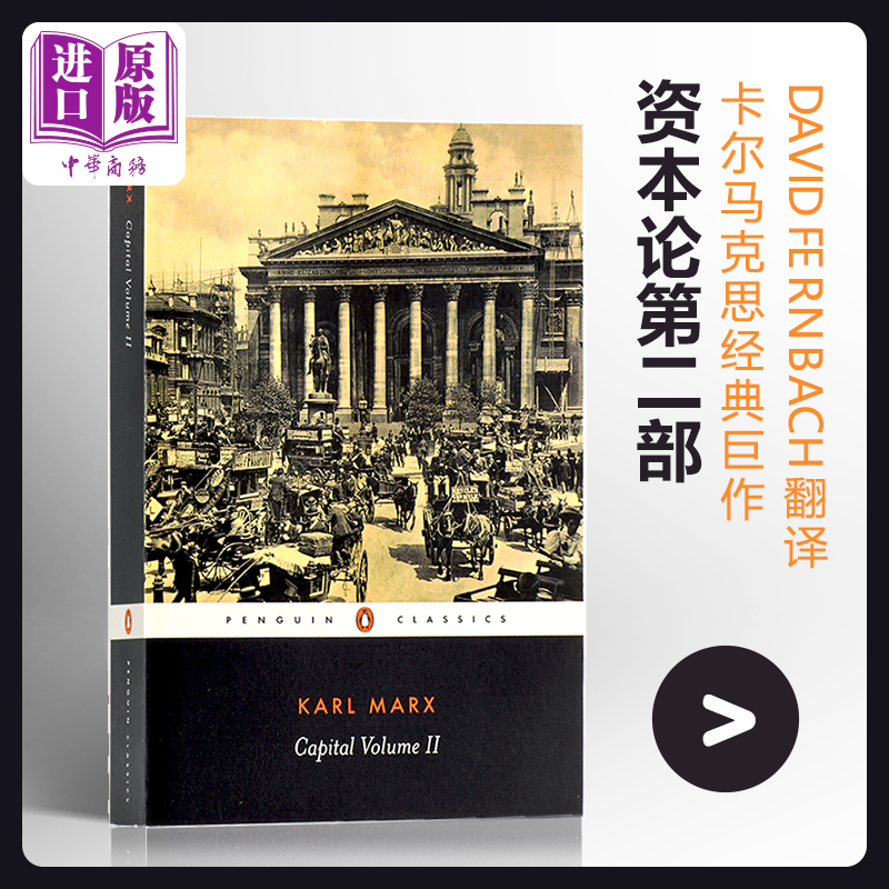 资本论英文原著 资本论2 马克思 karl marx capital volume2 英文原版 政治经济学批判【中商原版】