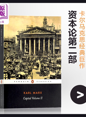 资本论英文原著 资本论2 马克思 karl marx capital volume2 英文原版 政治经济学批判【中商原版】