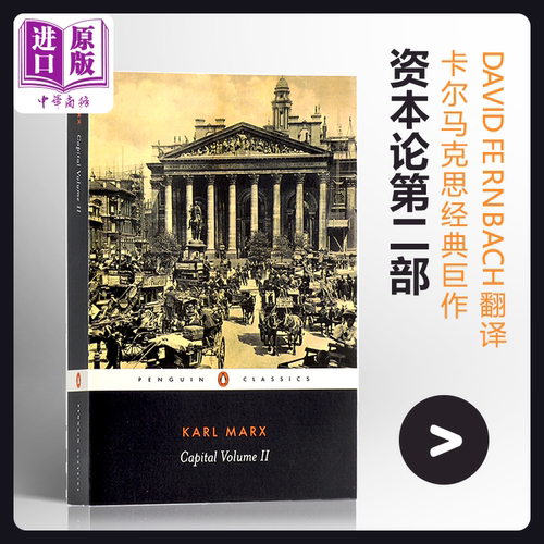资本论英文原著 资本论2 马克思 karl marx capital volume2 英文原版 政治经济学批判【中商原版】