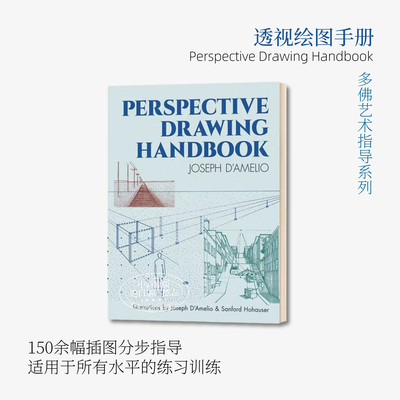 Perspective Drawing Handbook 进口艺术 透视绘图手册 Joseph D Amelio 绘画技巧方法【中商原版】
