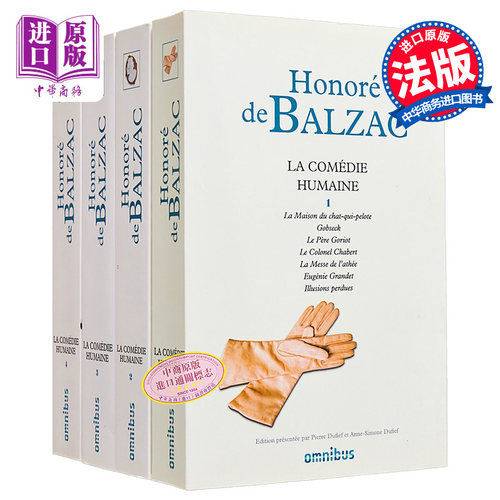 现货 巴尔扎克 人间喜剧 1-4卷 法文原版 La comedie humaine Honore de Balzac【中商原版】