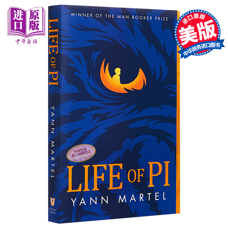 少年派Pi的奇幻漂流 英文原版 Life of Pi 大开收藏版 电影原著【中商原版】
