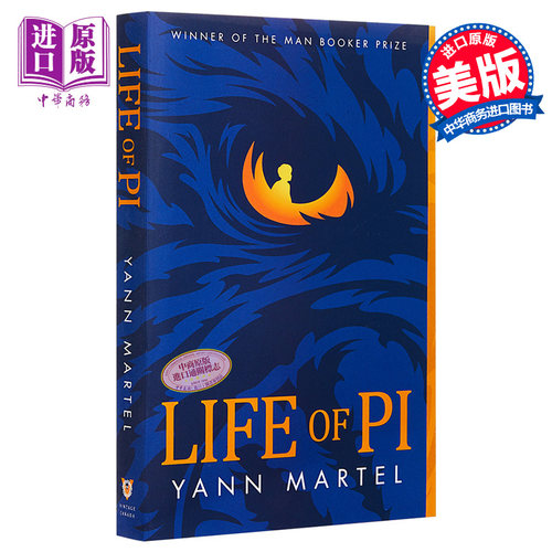 少年派Pi的奇幻漂流 英文原版 Life of Pi 大开收藏版 电影原著【中商原版】