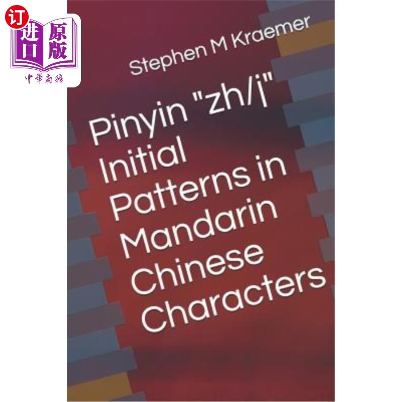 海外直订Pinyin 
