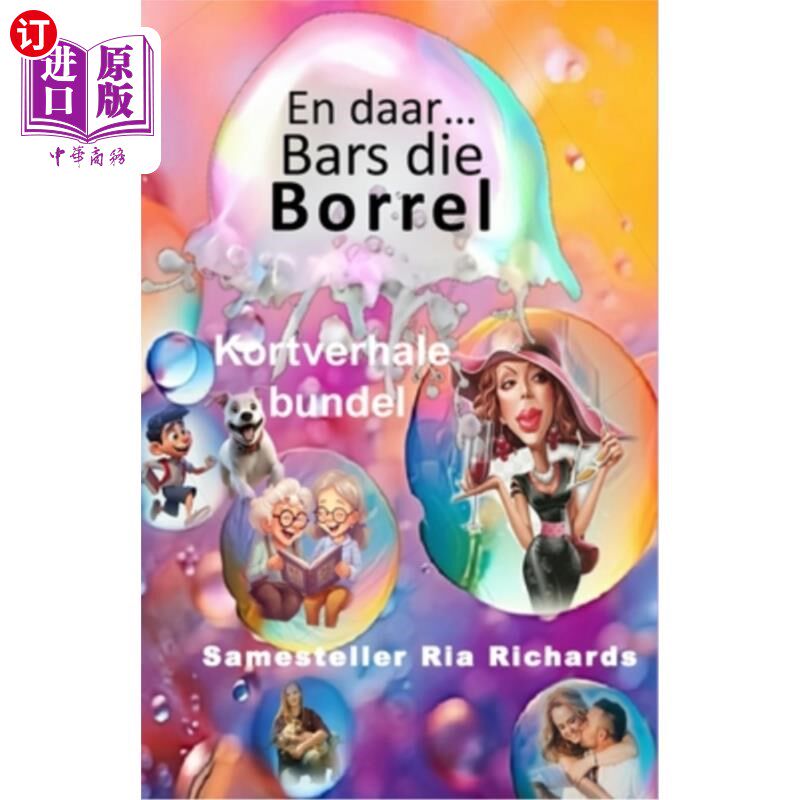 海外直订En daar bars die borrel: Kortverhale bundel En daar bars die borrel: Kortverhale bundel