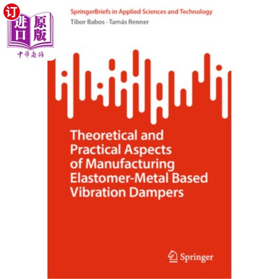 海外直订Theoretical and Practical Aspects of Manufacturing Elastomer-Metal Based Vibrati 弹性体-金属减振器制造的理
