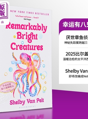 预售 幸运有八只触手 英文原版 明亮灿烂的生物 Remarkably Bright Creatures Shelby Van Pelt 2025比尔盖茨推荐书单