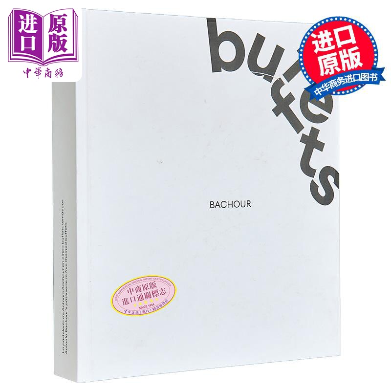 现货 世界糕点大师 Bachour点心世界 BUFFETS BACHOUR 西班牙文原版 ANTONIO BACHOUR 英西双语【中商原版】