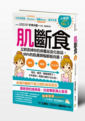 99%的肌肤烦恼都能改善