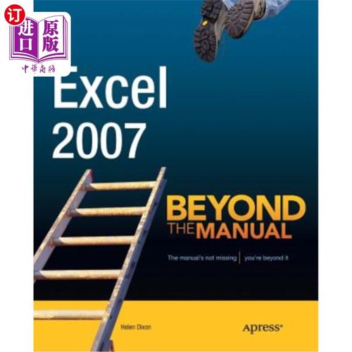 海外直订Excel 2007: Beyond the Manual Excel2007：超越手册