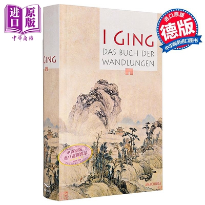 预售 【德文版】易经 德国汉学家卫礼贤Richard Wilhelm翻译 I Ging Das Buch der Wandlungen 德文原版 Richard Wilhelm【中商原?