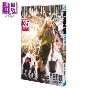 预售 漫画 一拳超人 第35集 ONE 村田雄介 琦玉 集英社 日文原版漫画书 ワンパンマン ONE PUNCH MAN【中商原版】