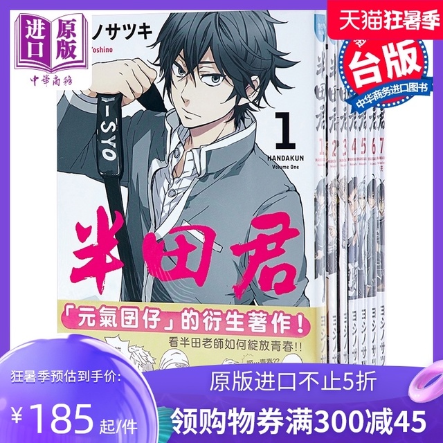 漫画漫步金鱼坂 1 5全 Peach Pit 台版漫画书长鸿出版社 中商原版 中华商务图书专营店