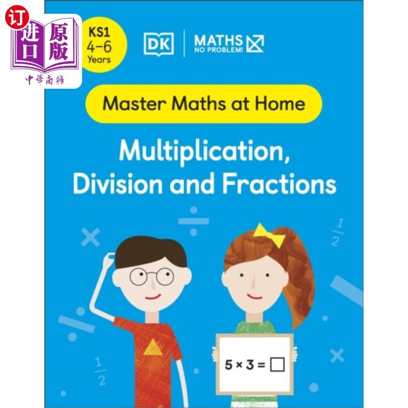 海外直订Maths - No Problem! Multiplication, Division and... 数学-没问题!4-6岁的乘法、除法和分数(关键阶段1)