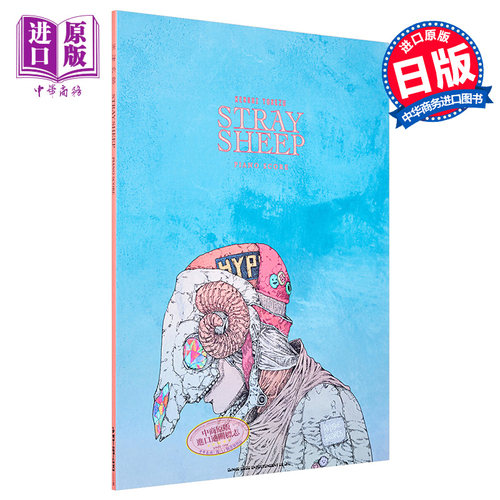 钢琴谱 米津玄師 STRAY SHEEP 日文原版 米津玄師 STRAY SHEEP PIANO SCORE【中商原版】